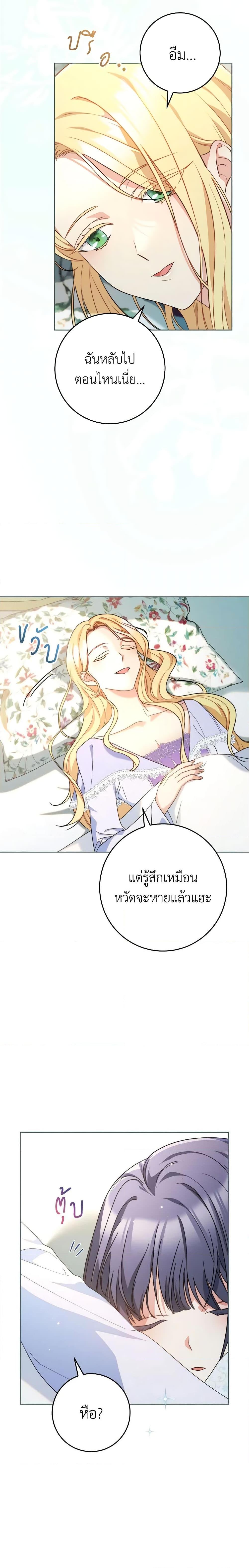 I Raised My Younger Sister Beautifully ตอนที่ 15 2