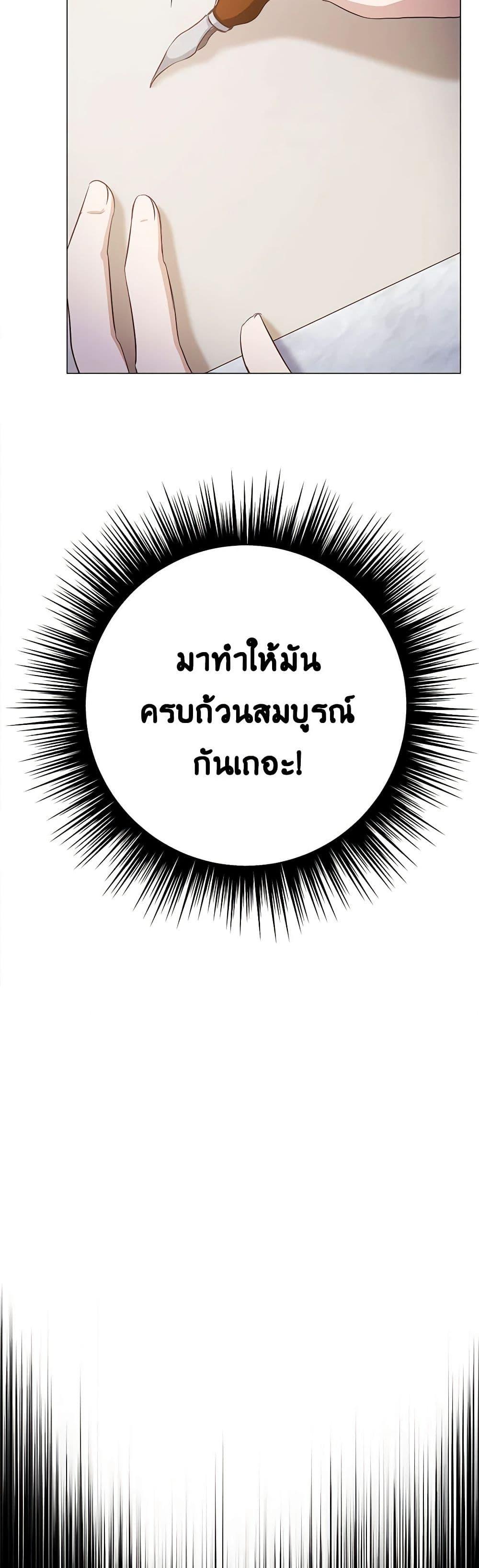 If You Get Caught, You’ll Die! ตอนที่ 38 34
