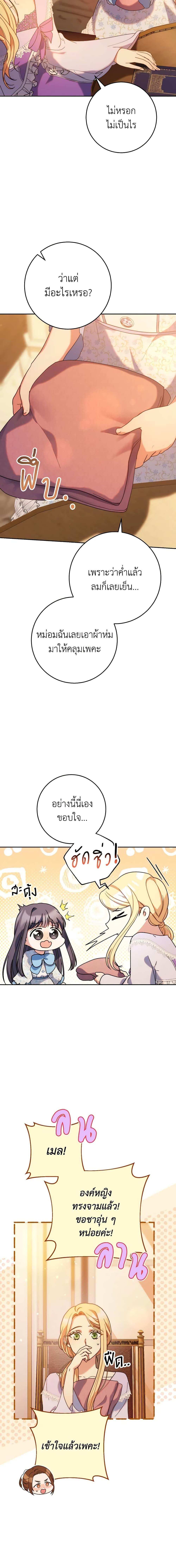 I Raised My Younger Sister Beautifully ตอนที่ 14 18