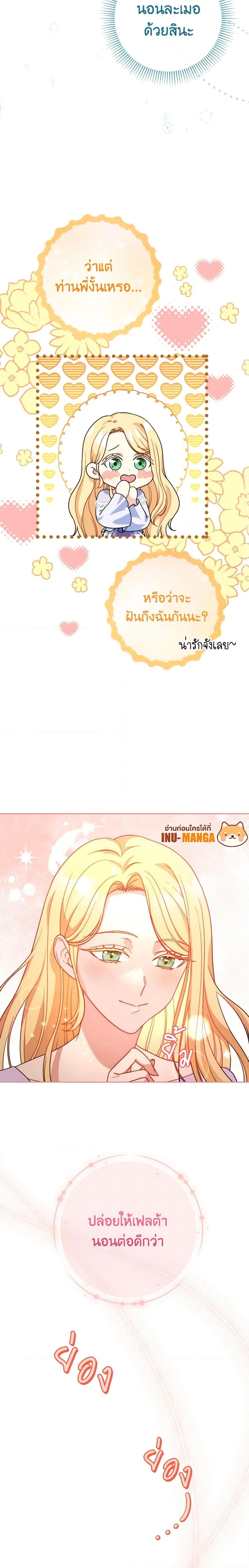 I Raised My Younger Sister Beautifully ตอนที่ 15 5