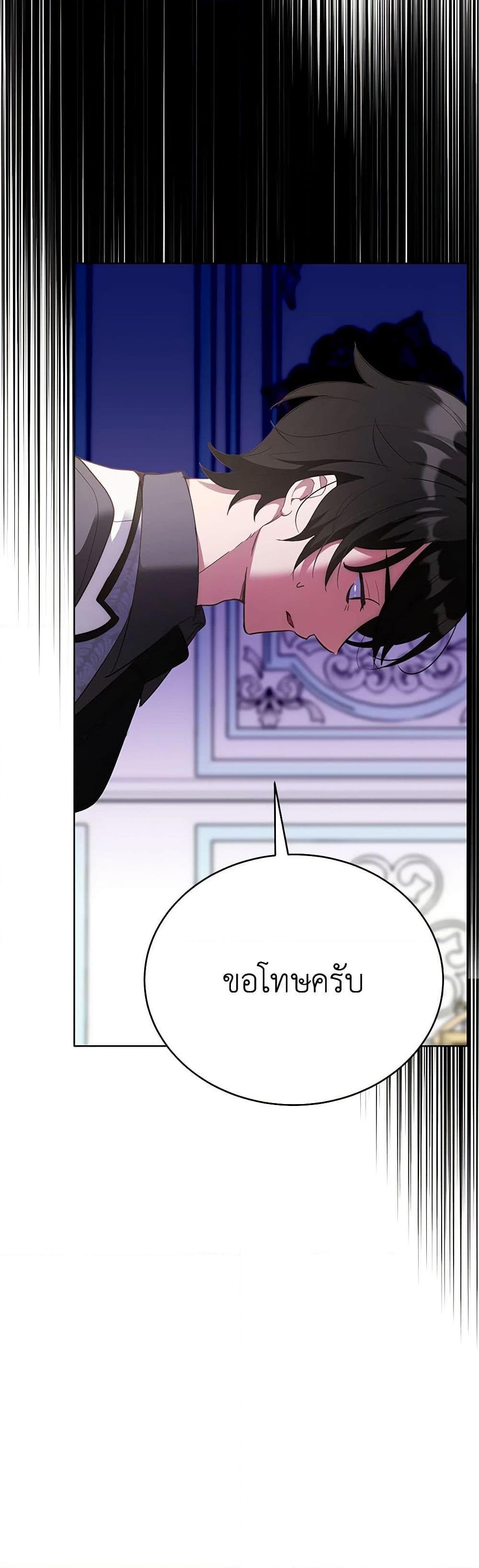 If You Get Caught, You’ll Die! ตอนที่ 38 38