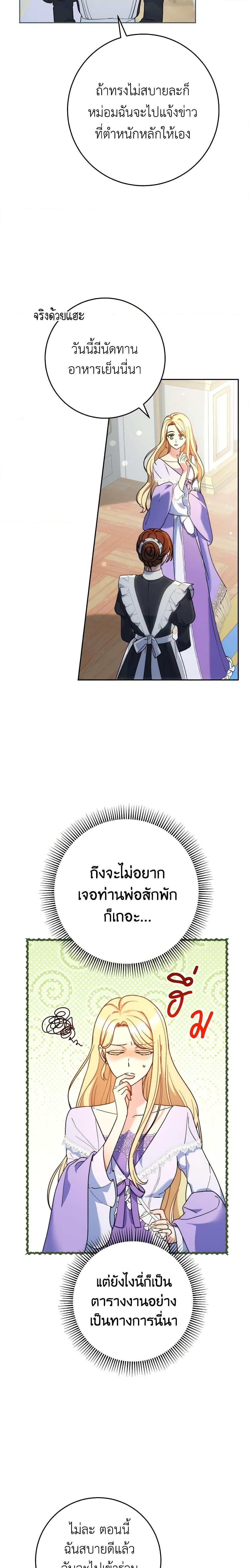 I Raised My Younger Sister Beautifully ตอนที่ 15 7