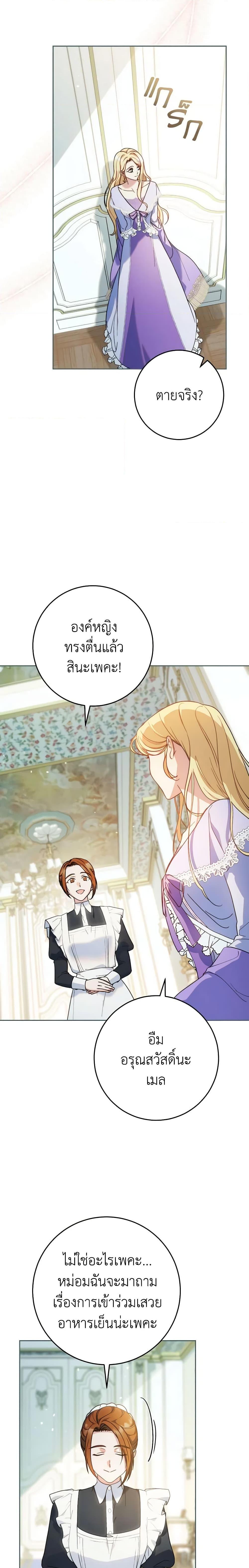 I Raised My Younger Sister Beautifully ตอนที่ 15 6
