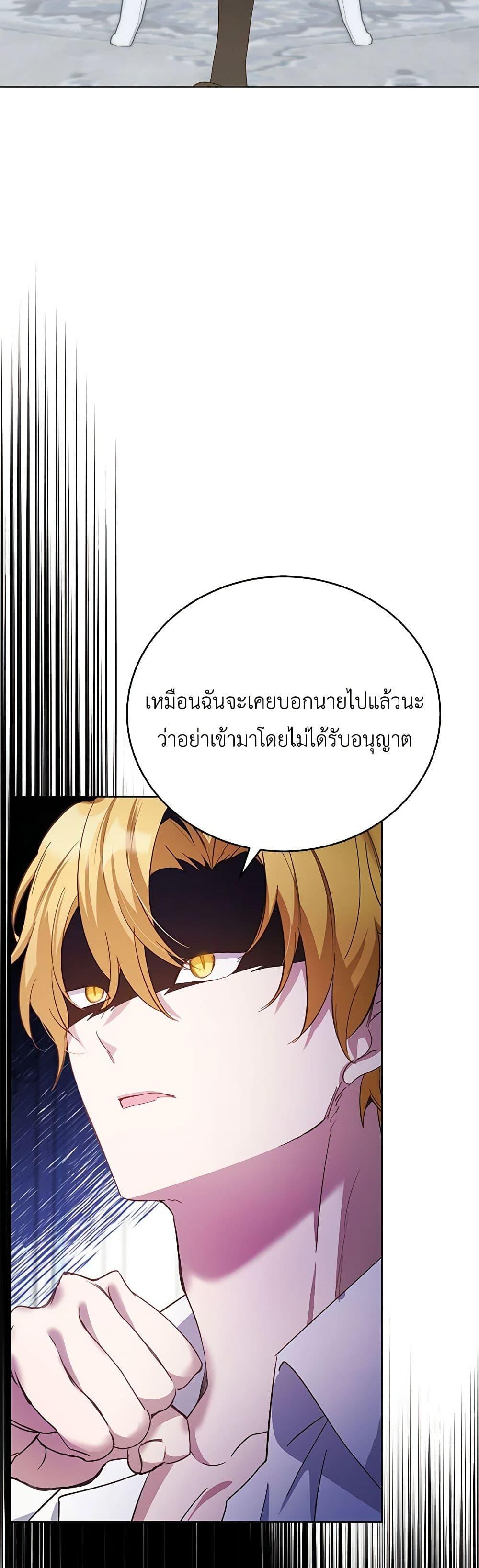 If You Get Caught, You’ll Die! ตอนที่ 38 37