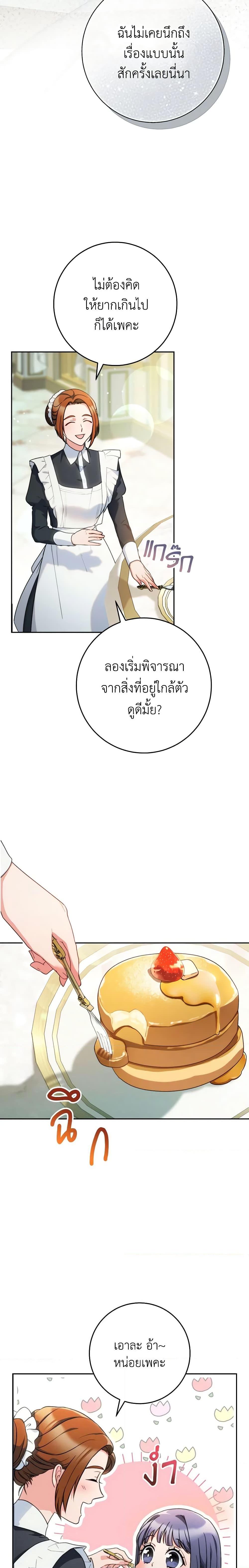 I Raised My Younger Sister Beautifully ตอนที่ 15 12