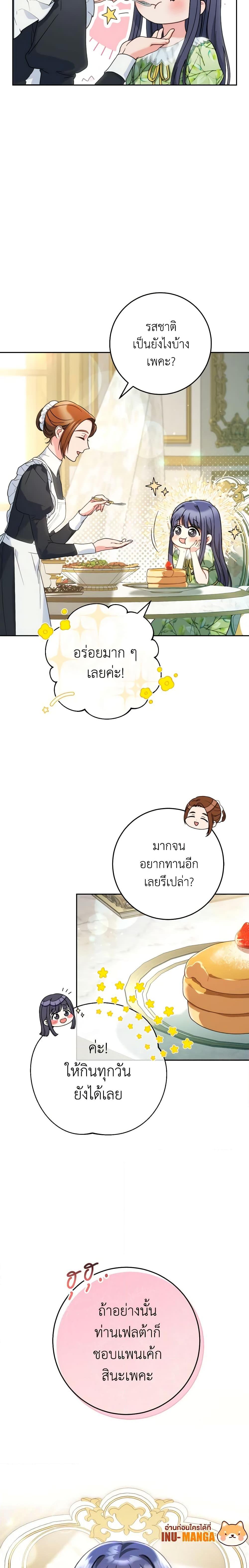 I Raised My Younger Sister Beautifully ตอนที่ 15 13