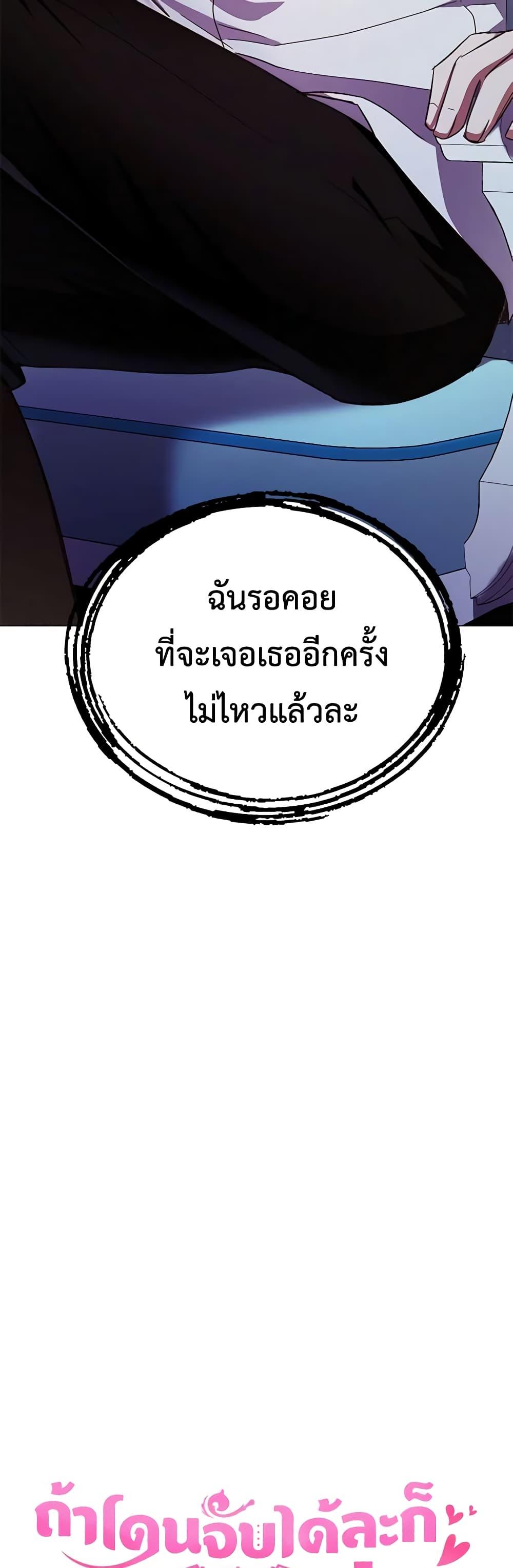If You Get Caught, You’ll Die! ตอนที่ 39 3