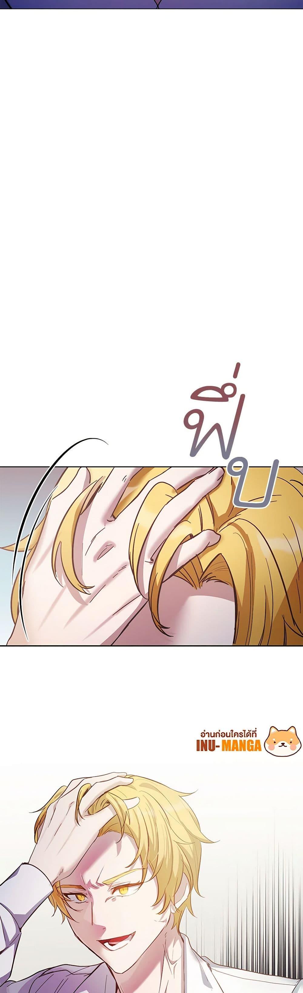 If You Get Caught, You’ll Die! ตอนที่ 38 50