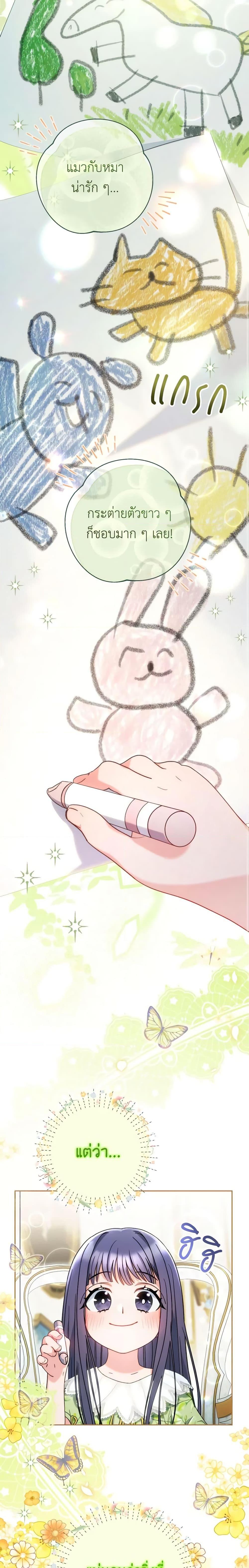 I Raised My Younger Sister Beautifully ตอนที่ 15 15