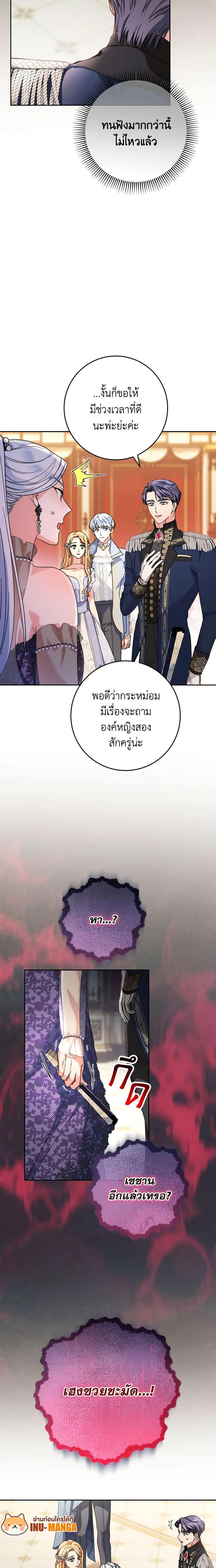I Raised My Younger Sister Beautifully ตอนที่ 16 5