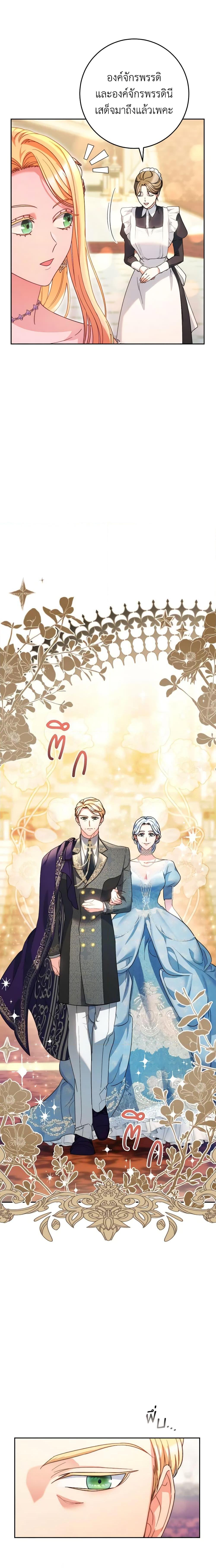 I Raised My Younger Sister Beautifully ตอนที่ 16 8