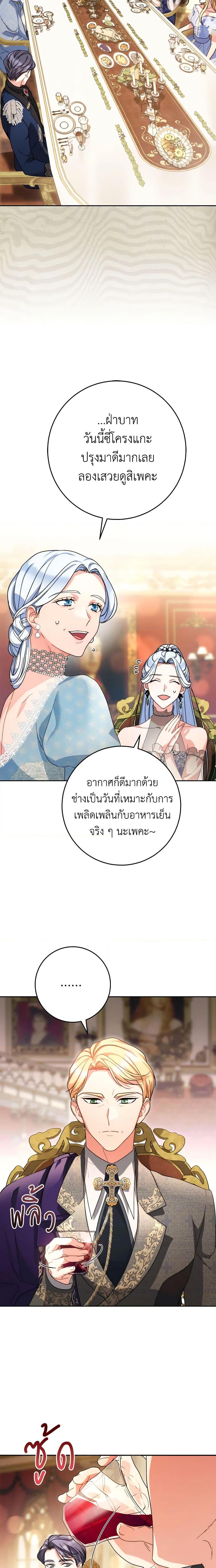 I Raised My Younger Sister Beautifully ตอนที่ 16 11