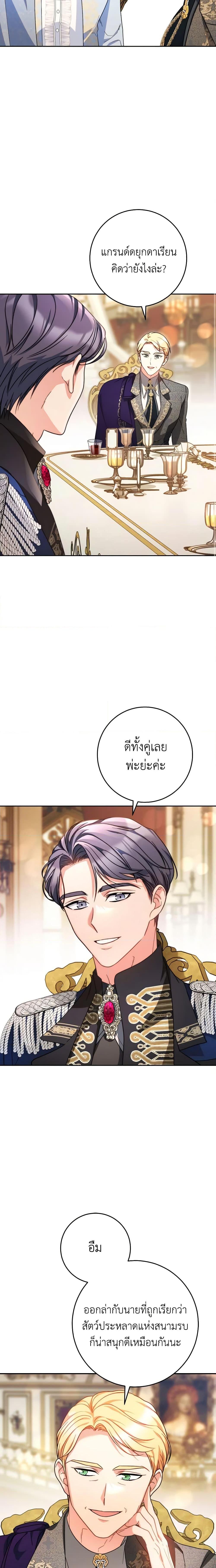 I Raised My Younger Sister Beautifully ตอนที่ 16 13