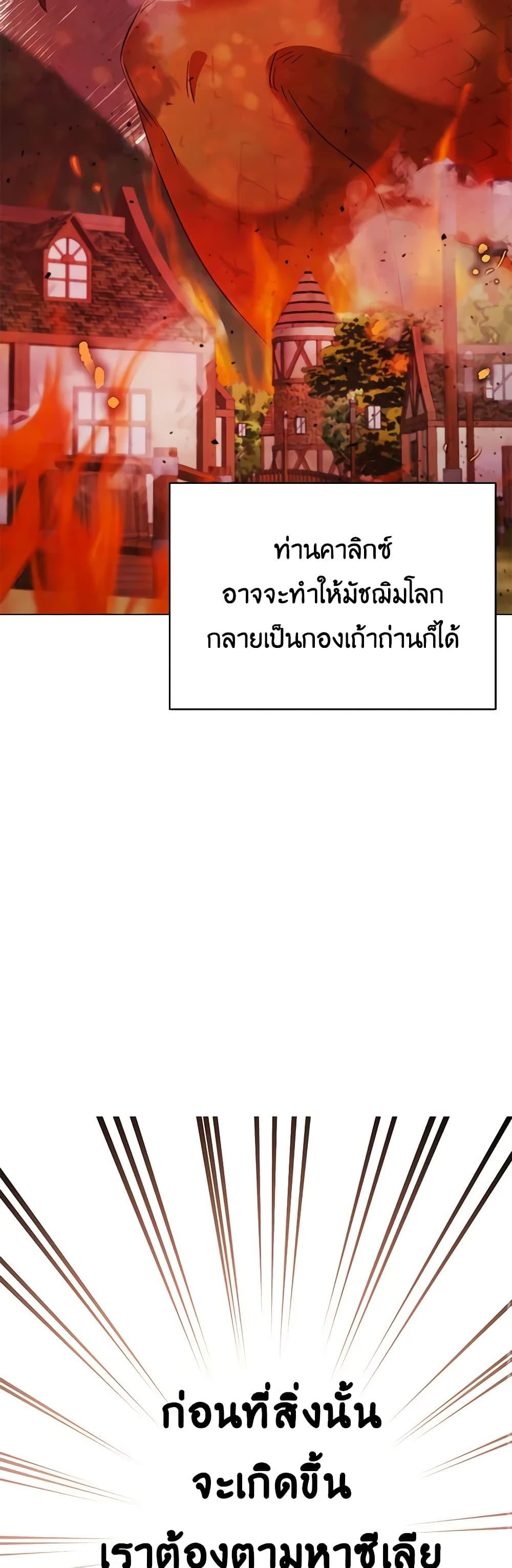 If You Get Caught, You’ll Die! ตอนที่ 39 16