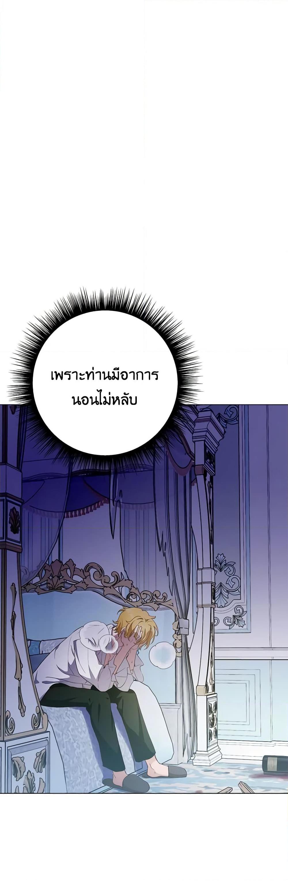If You Get Caught, You’ll Die! ตอนที่ 39 12
