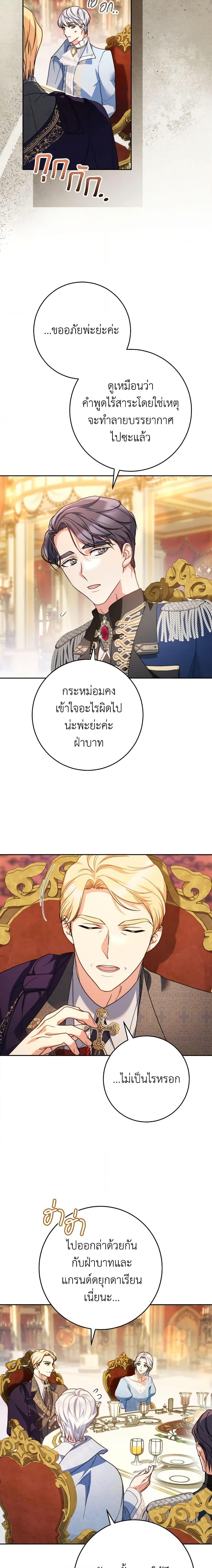 I Raised My Younger Sister Beautifully ตอนที่ 17 2