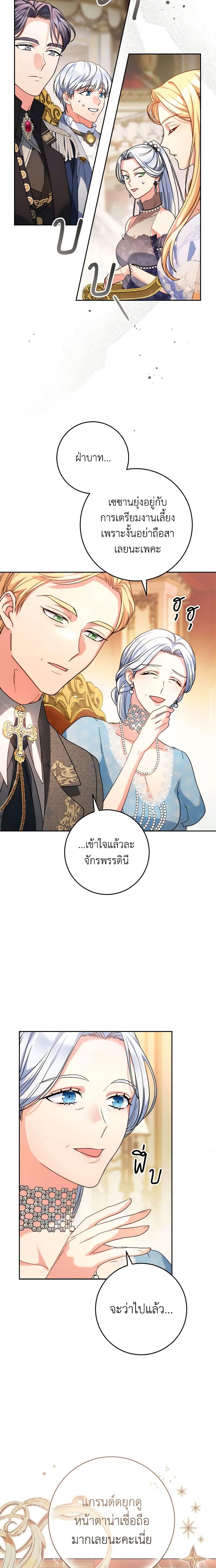 I Raised My Younger Sister Beautifully ตอนที่ 16 17