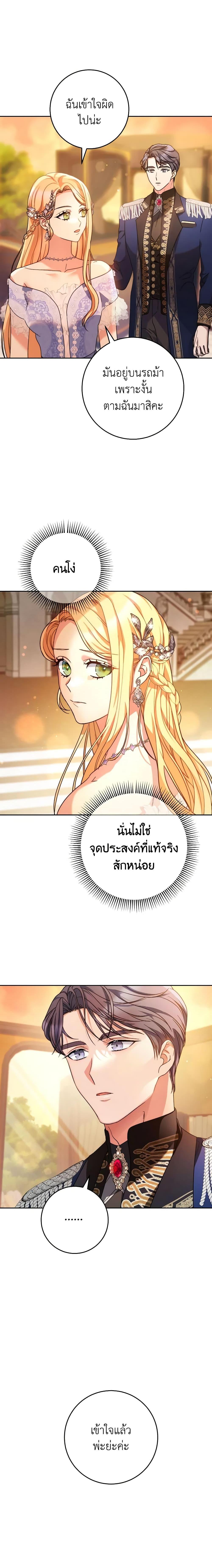 I Raised My Younger Sister Beautifully ตอนที่ 17 6