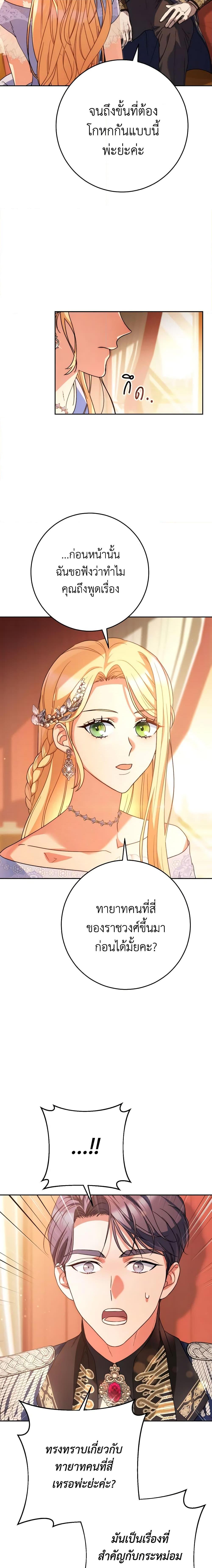 I Raised My Younger Sister Beautifully ตอนที่ 17 8