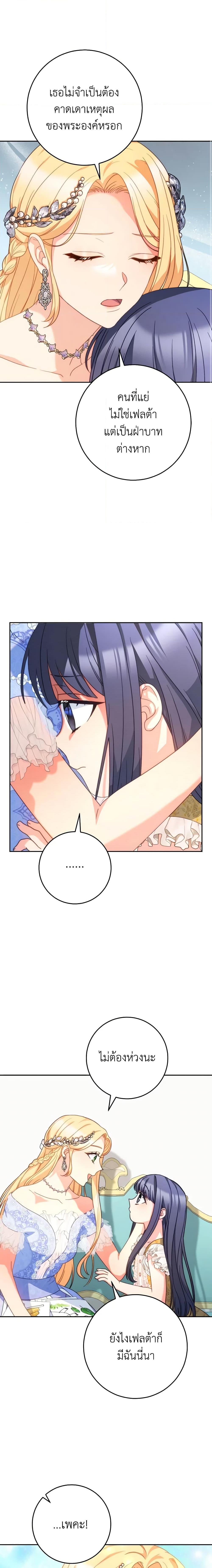 I Raised My Younger Sister Beautifully ตอนที่ 17 16