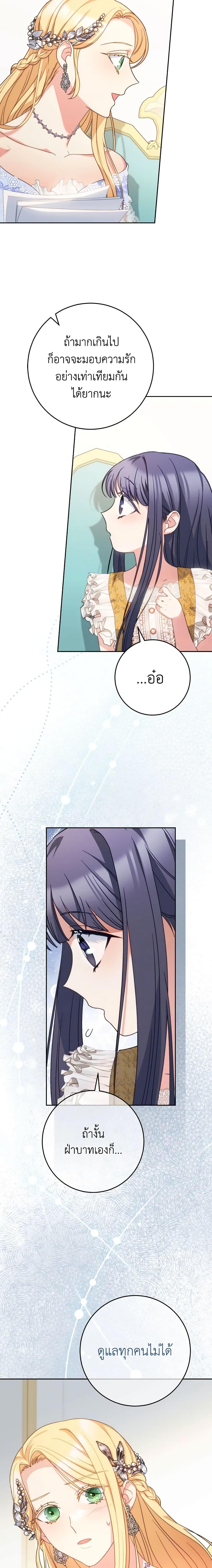I Raised My Younger Sister Beautifully ตอนที่ 17 14