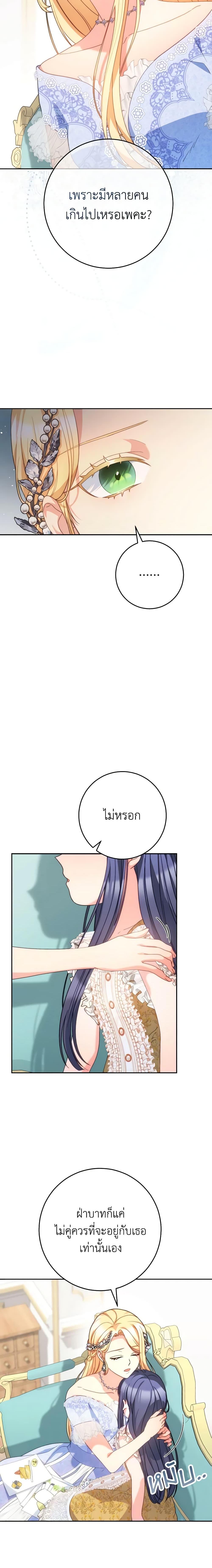 I Raised My Younger Sister Beautifully ตอนที่ 17 15