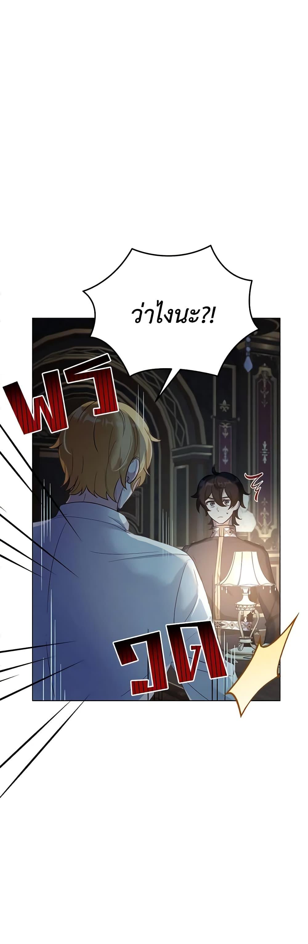 If You Get Caught, You’ll Die! ตอนที่ 39 39