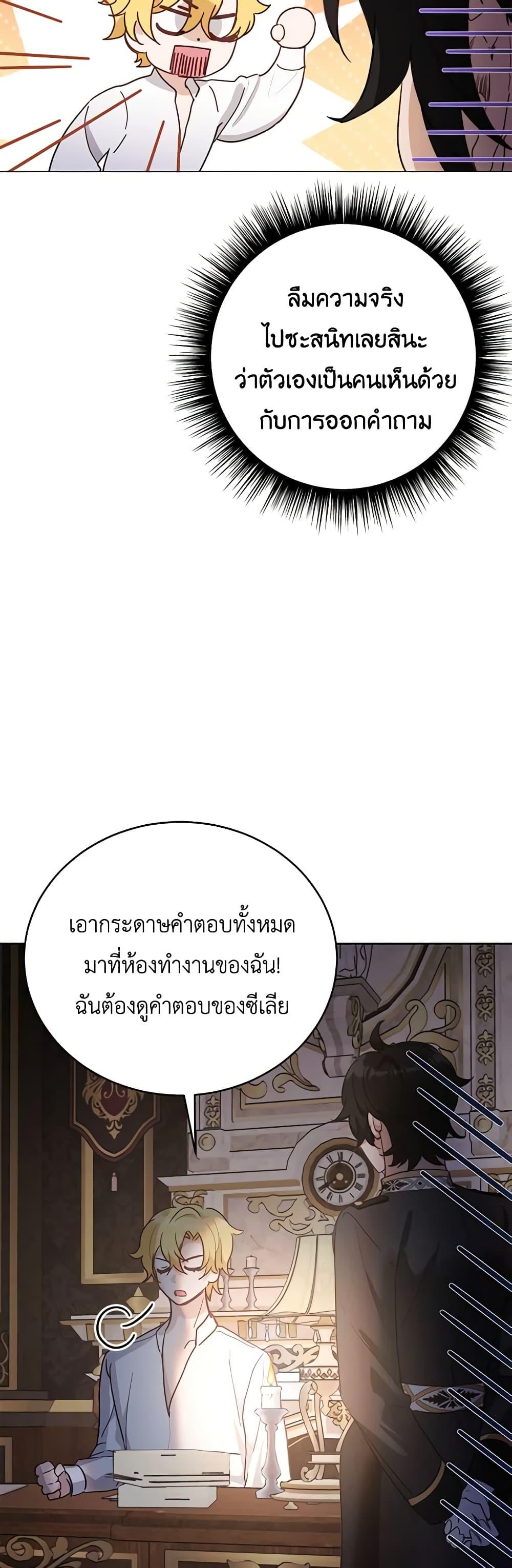 If You Get Caught, You’ll Die! ตอนที่ 39 42