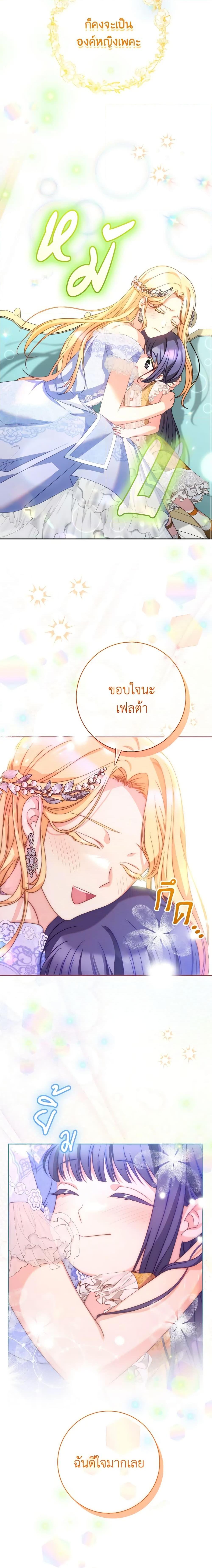 I Raised My Younger Sister Beautifully ตอนที่ 17 19