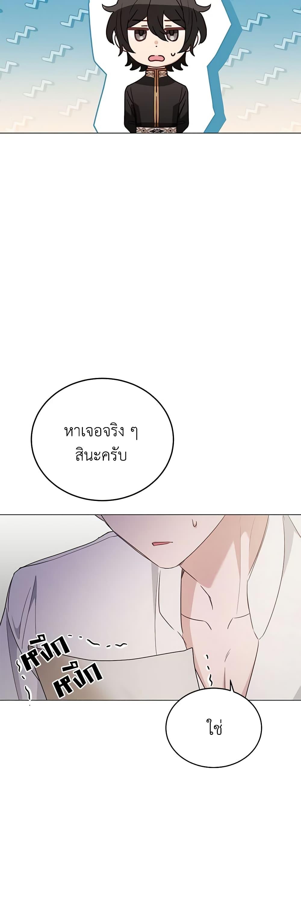 If You Get Caught, You’ll Die! ตอนที่ 39 44