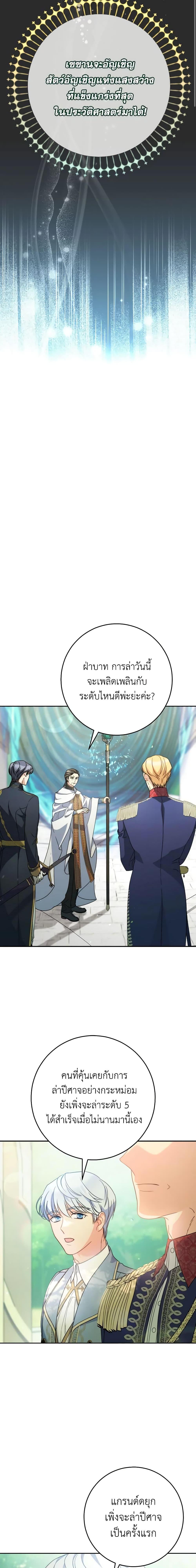 I Raised My Younger Sister Beautifully ตอนที่ 18 7