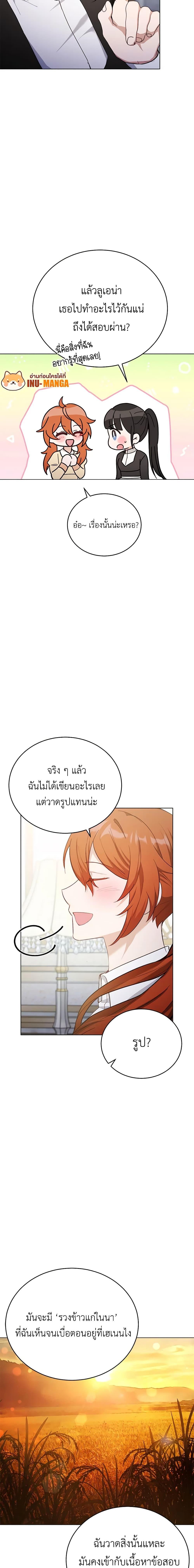 If You Get Caught, You’ll Die! ตอนที่ 40 11