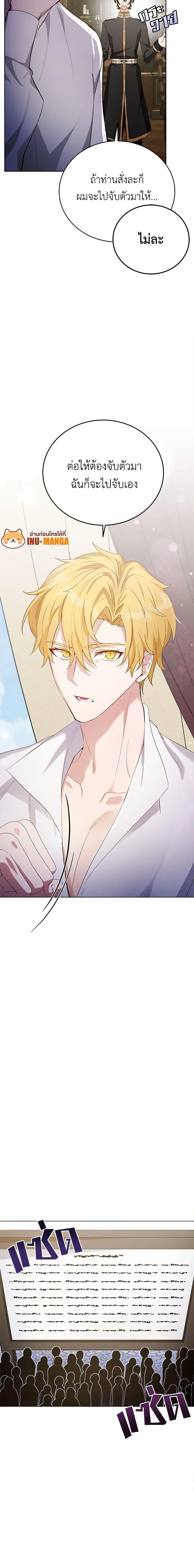 If You Get Caught, You’ll Die! ตอนที่ 40 5