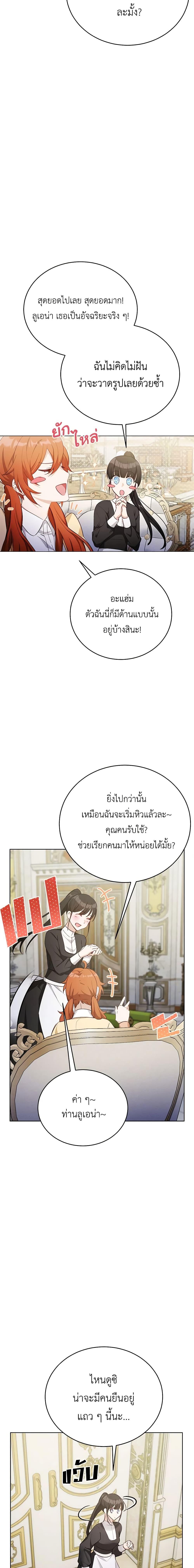 If You Get Caught, You’ll Die! ตอนที่ 40 12