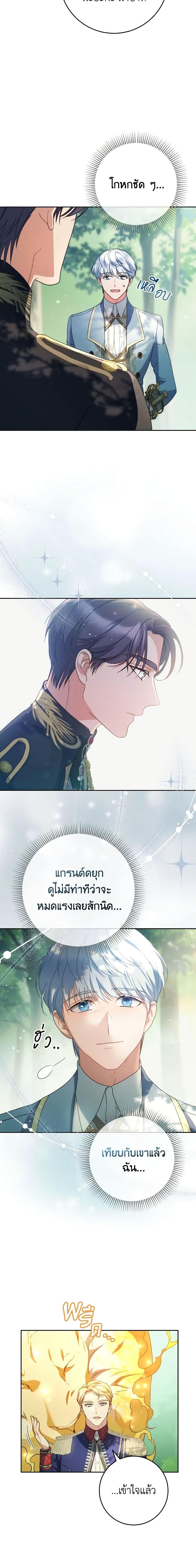 I Raised My Younger Sister Beautifully ตอนที่ 18 19