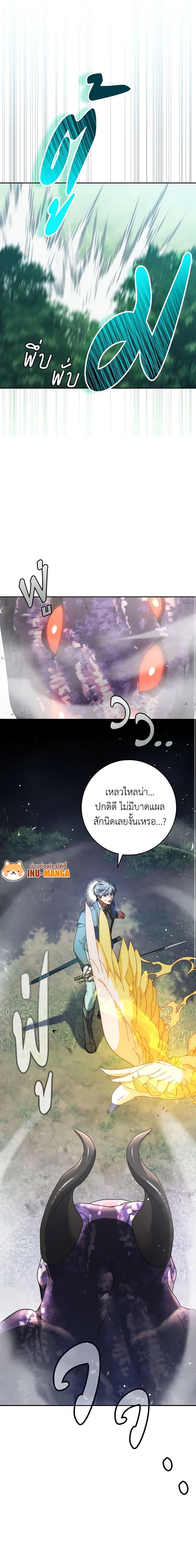 I Raised My Younger Sister Beautifully ตอนที่ 18 12
