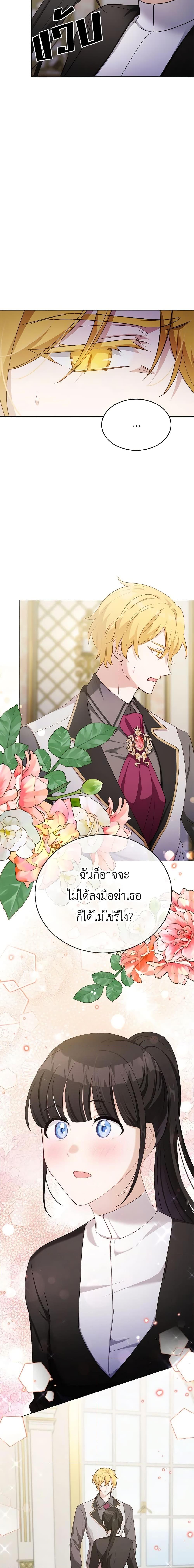 If You Get Caught, You’ll Die! ตอนที่ 40 16