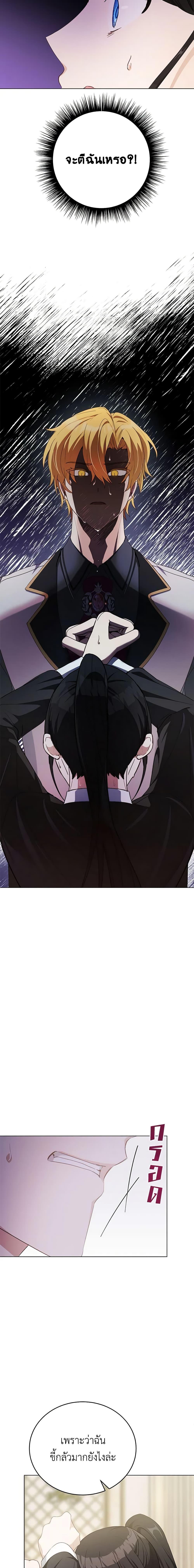 If You Get Caught, You’ll Die! ตอนที่ 40 19