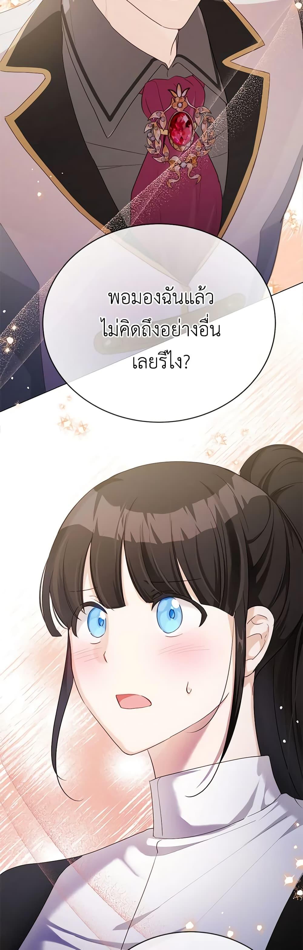 If You Get Caught, You’ll Die! ตอนที่ 41 4