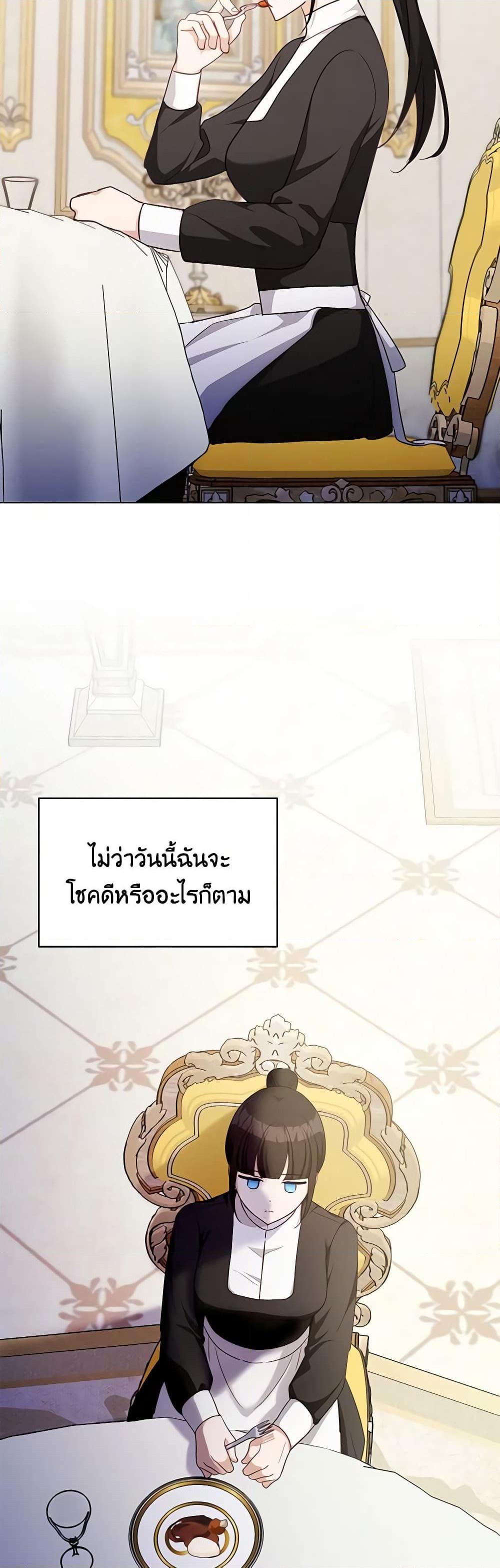 If You Get Caught, You’ll Die! ตอนที่ 41 20