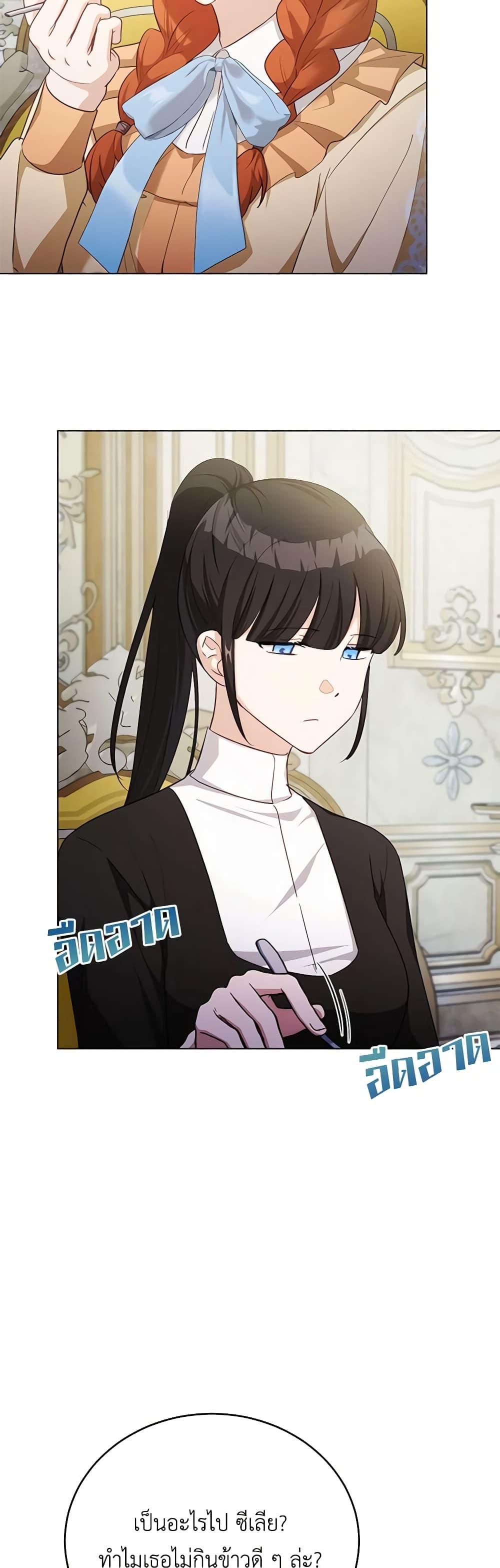 If You Get Caught, You’ll Die! ตอนที่ 41 18