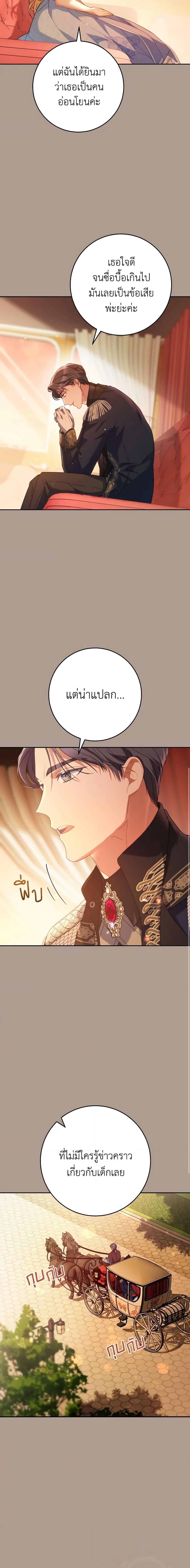 I Raised My Younger Sister Beautifully ตอนที่ 19 11