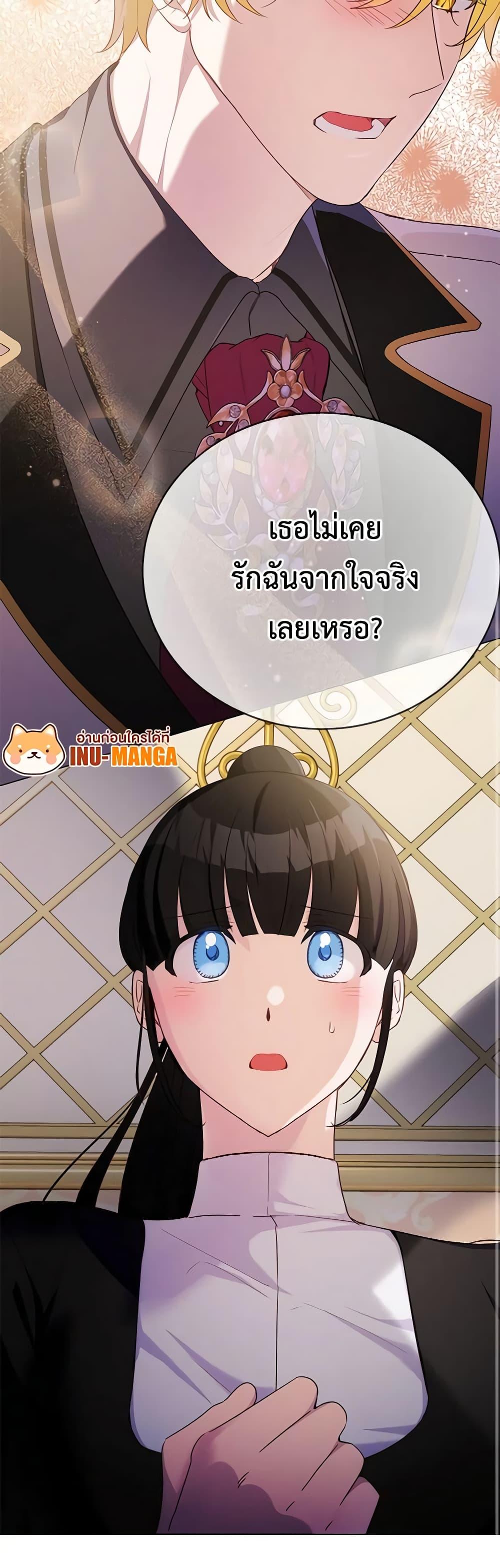 If You Get Caught, You’ll Die! ตอนที่ 41 9