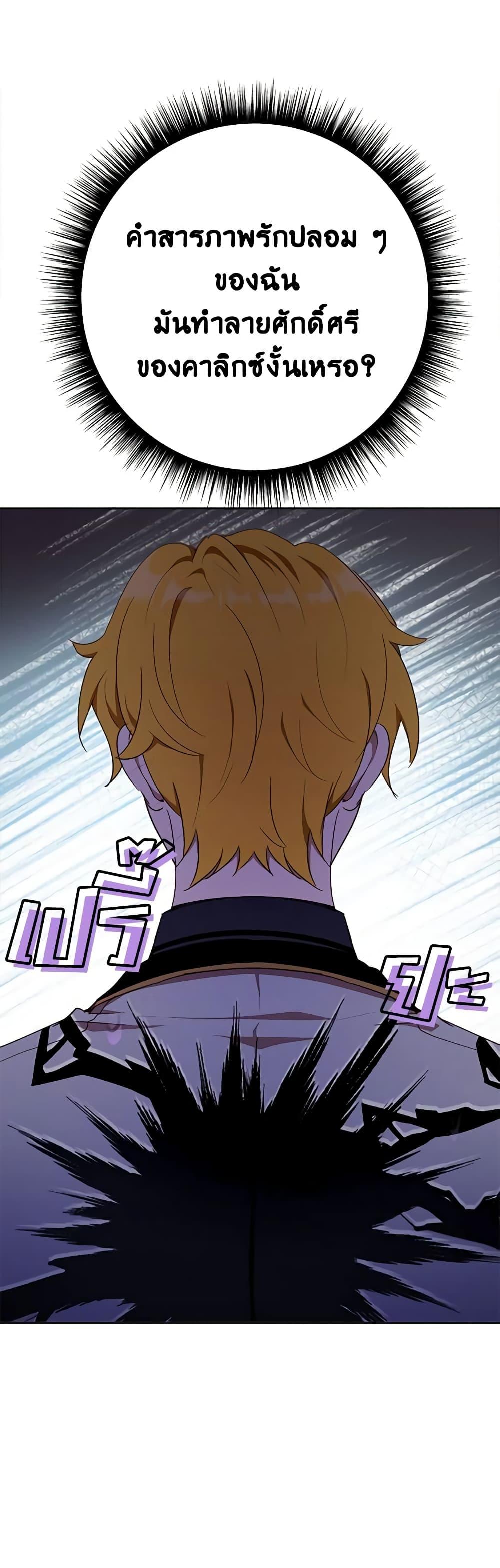 If You Get Caught, You’ll Die! ตอนที่ 41 12