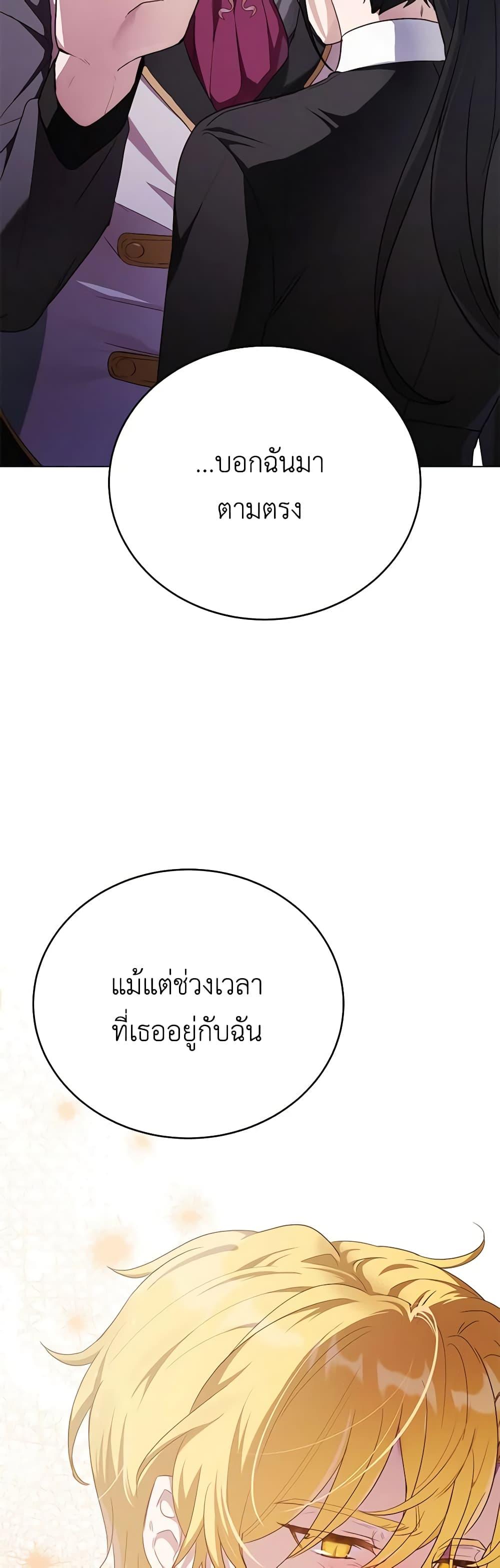 If You Get Caught, You’ll Die! ตอนที่ 41 8