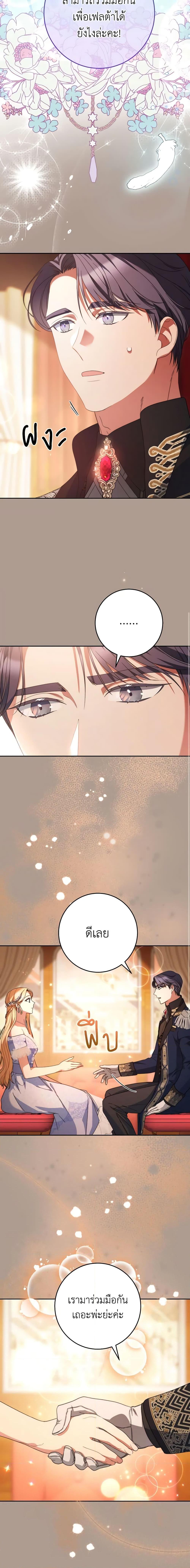 I Raised My Younger Sister Beautifully ตอนที่ 19 19