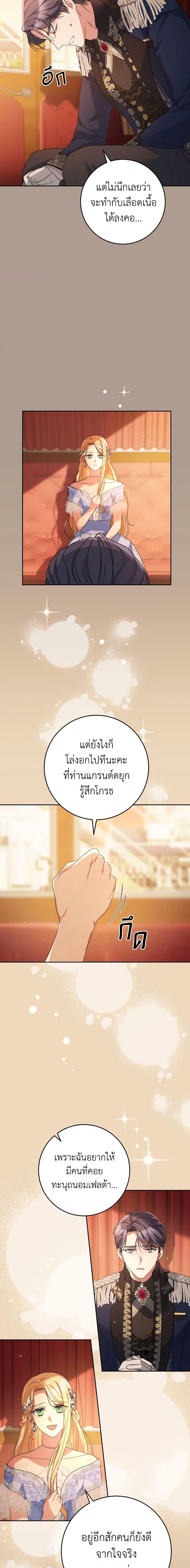 I Raised My Younger Sister Beautifully ตอนที่ 19 17