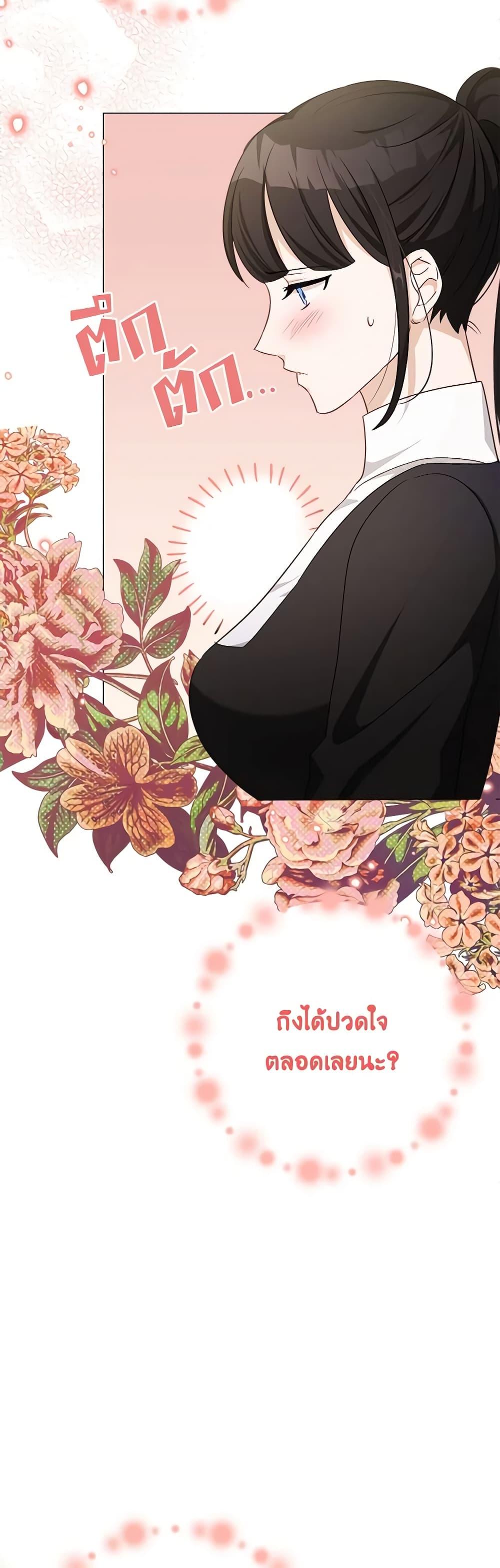 If You Get Caught, You’ll Die! ตอนที่ 41 26