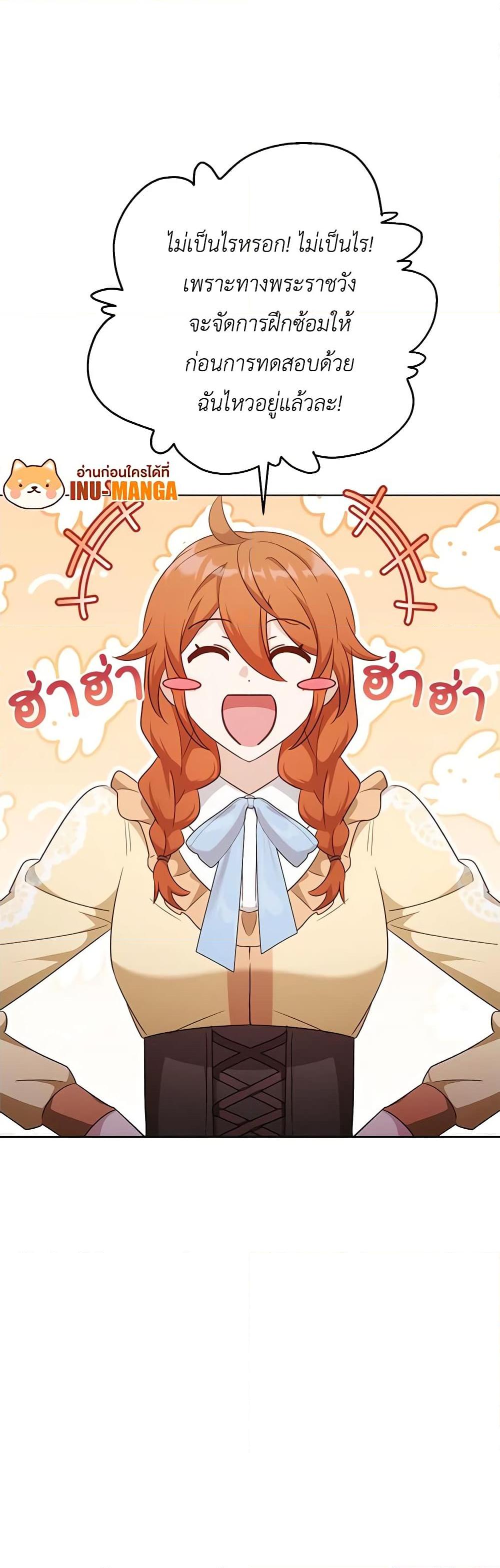 If You Get Caught, You’ll Die! ตอนที่ 41 32