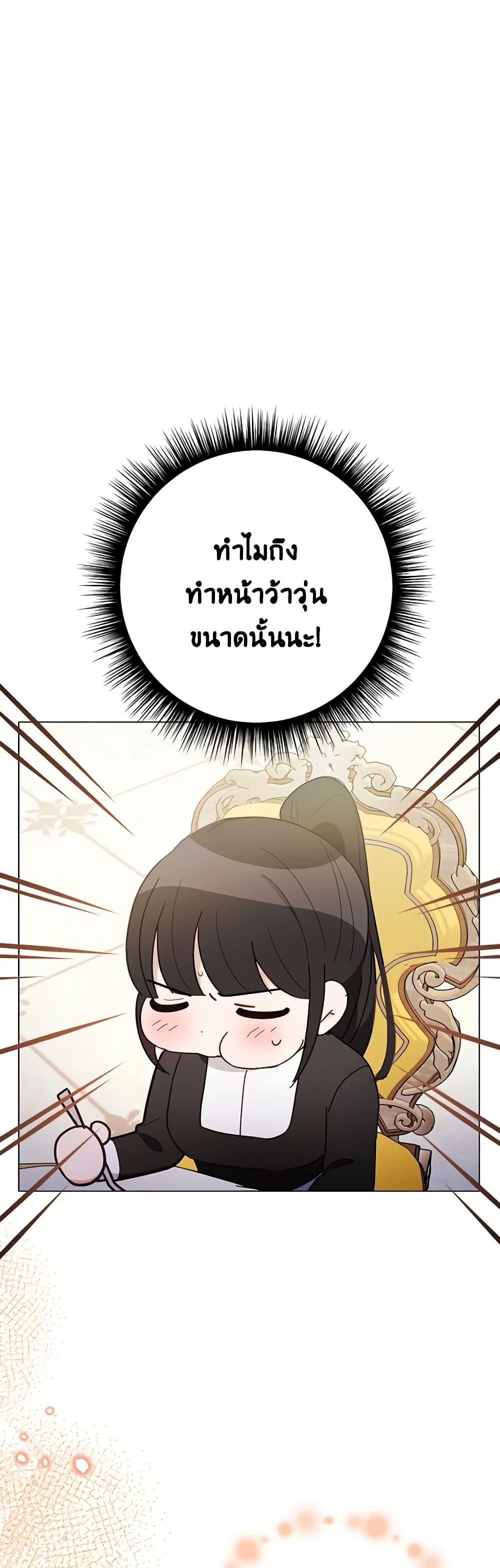 If You Get Caught, You’ll Die! ตอนที่ 41 23